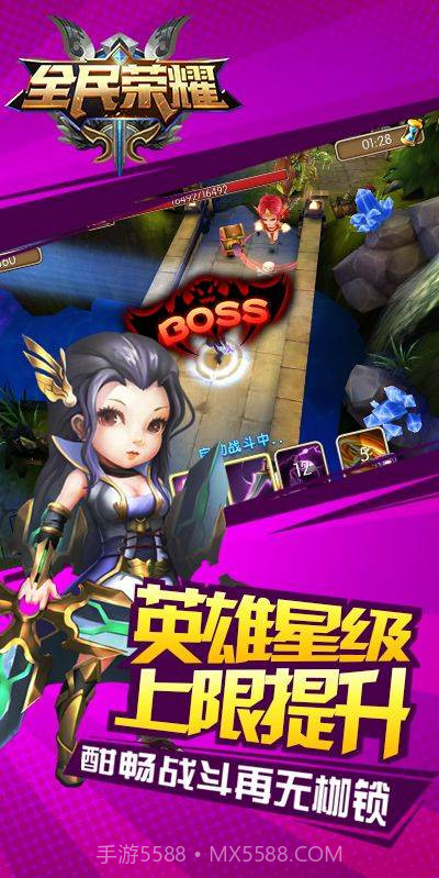 全民荣耀APP截图3 全民荣耀APP截图3