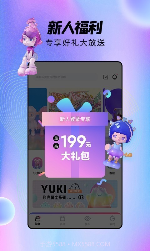 盲盒大玩家截图4 盲盒大玩家截图4
