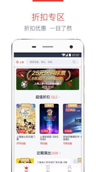 牛魔王票务截图2 牛魔王票务截图2