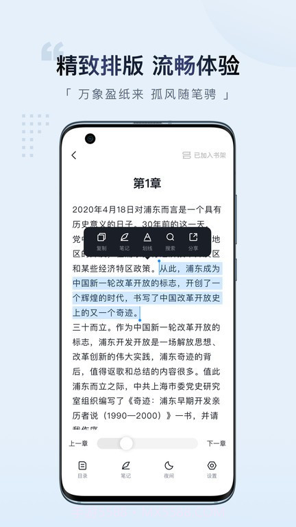 元阅读截图3 元阅读截图3