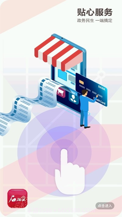 石榴云截图2 石榴云截图2