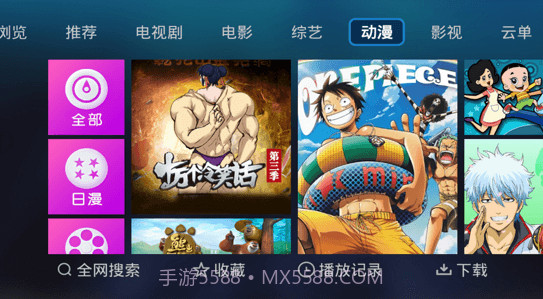 电视家5.0app截图3