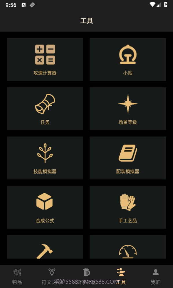 D2助手专业版免费截图2