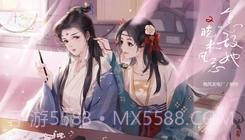 怎敌她又晚来风急易次元截图3 怎敌她又晚来风急易次元截图3