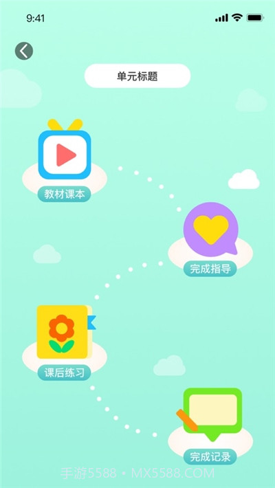 幼儿社家校互通截图1 幼儿社家校互通截图1