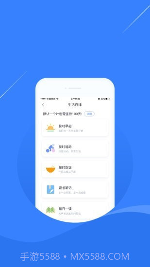凌立CCMTV自律截图1