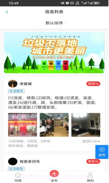 全城互联截图3 全城互联截图3