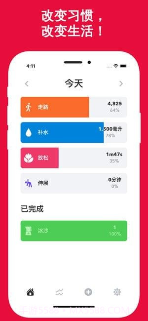 HabitMinder截图2 HabitMinder截图2