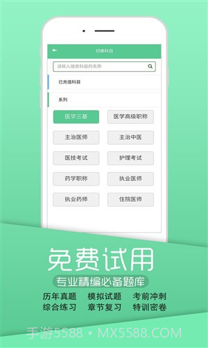 英腾医学截图2 英腾医学截图2