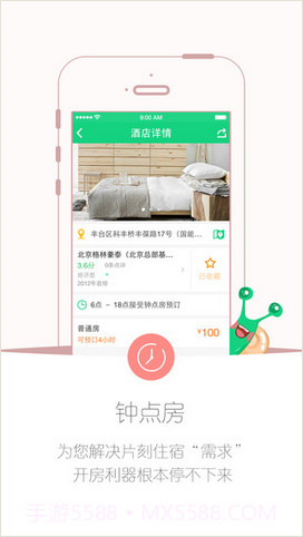 住哪儿订酒店截图5 住哪儿订酒店截图5