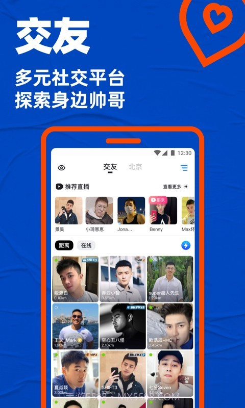 小蓝鸟手机版截图3 小蓝鸟手机版截图3