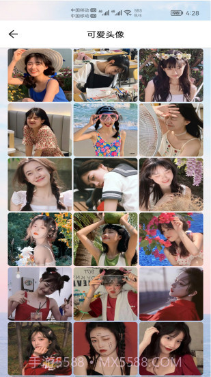 小柚头像截图3 小柚头像截图3