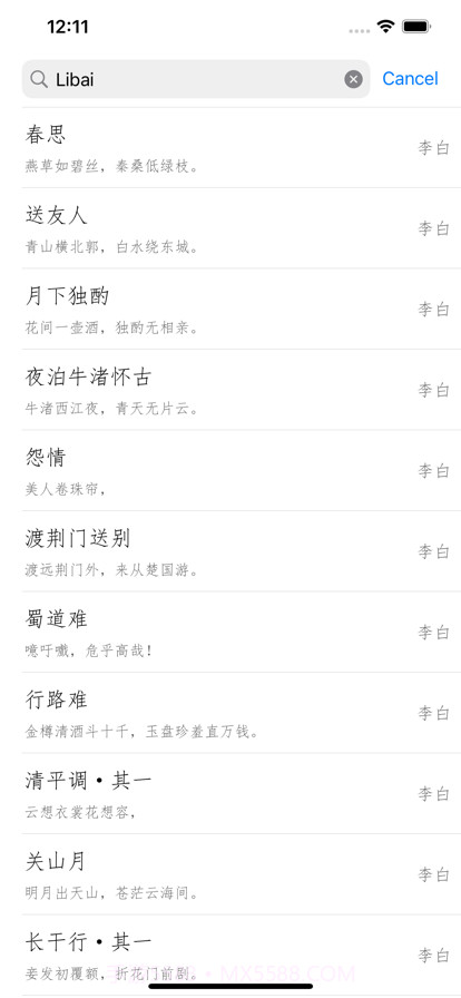 古诗词朗诵截图6 古诗词朗诵截图6
