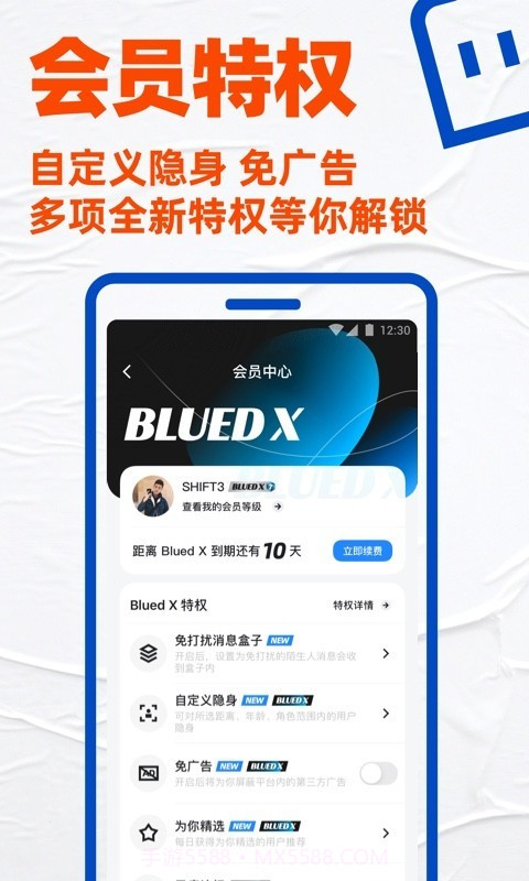 小蓝鸟手机版截图2 小蓝鸟手机版截图2