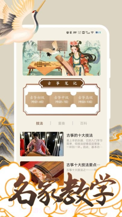 找曲谱截图3 找曲谱截图3