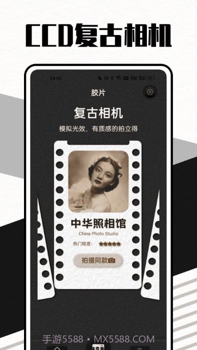 莱卡水印相机截图3 莱卡水印相机截图3