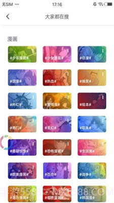 易添小说追书大全手机版截图2