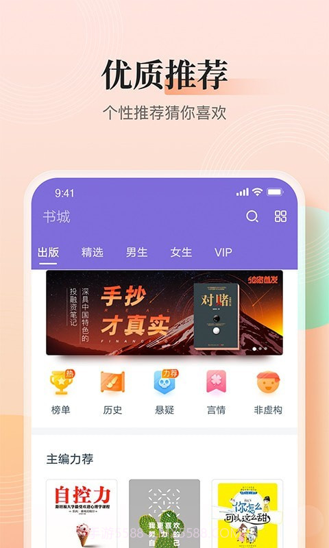 大象看书截图4 大象看书截图4