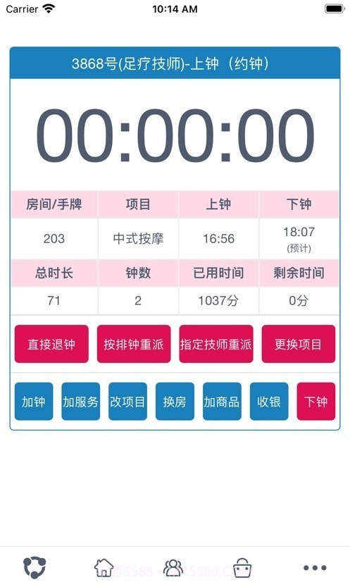 金秘截图3 金秘截图3