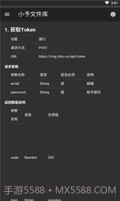 小予文件库截图1 小予文件库截图1