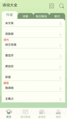 掌上智多星截图3 掌上智多星截图3