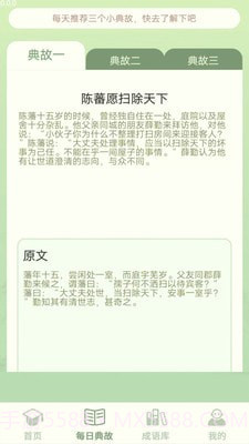 掌上智多星截图4 掌上智多星截图4