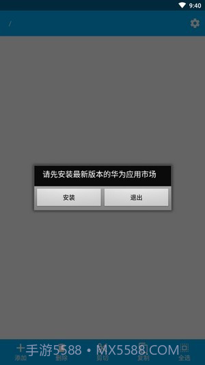 智能文件管理截图3 智能文件管理截图3
