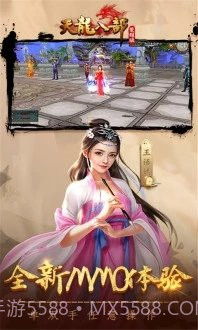 天龙八部荣耀版苍山服截图1 天龙八部荣耀版苍山服截图1