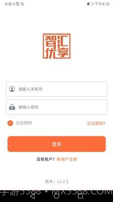 智汇优享截图1 智汇优享截图1