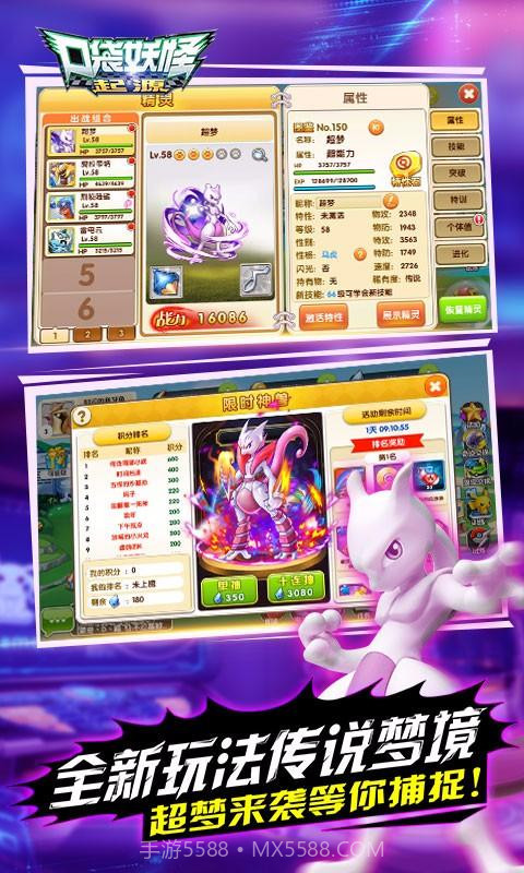 口袋妖怪:起源截图1