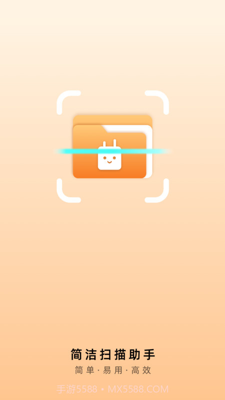 简洁扫描助手截图3 简洁扫描助手截图3