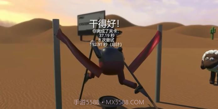 踩高跷模拟器中文版截图1