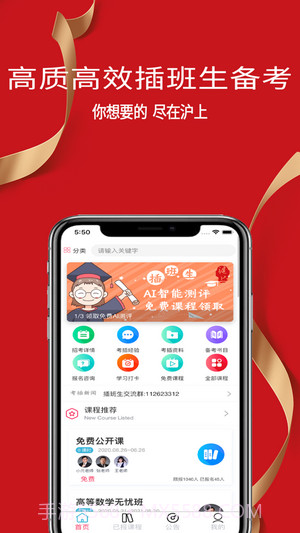 沪上插班生截图1 沪上插班生截图1