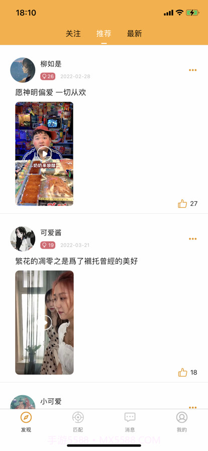 快乐短视频截图3 快乐短视频截图3