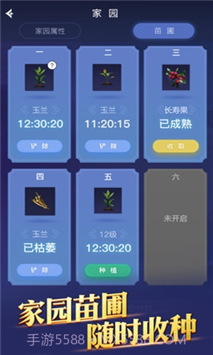 新倩女幽魂口袋版截图4