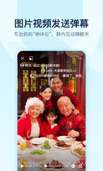 手机QQ安卓8.3.6内测版截图1