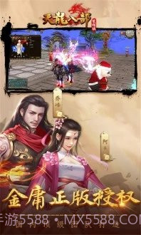 天龙八部荣耀版苍山服截图3 天龙八部荣耀版苍山服截图3