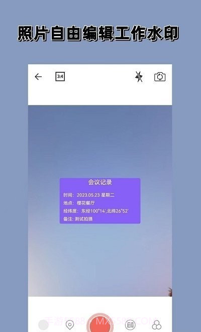 实时水印相机截图2 实时水印相机截图2
