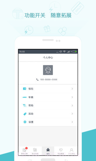 停简单截图2 停简单截图2