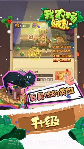 我农场贼乱免广告版截图3 我农场贼乱免广告版截图3