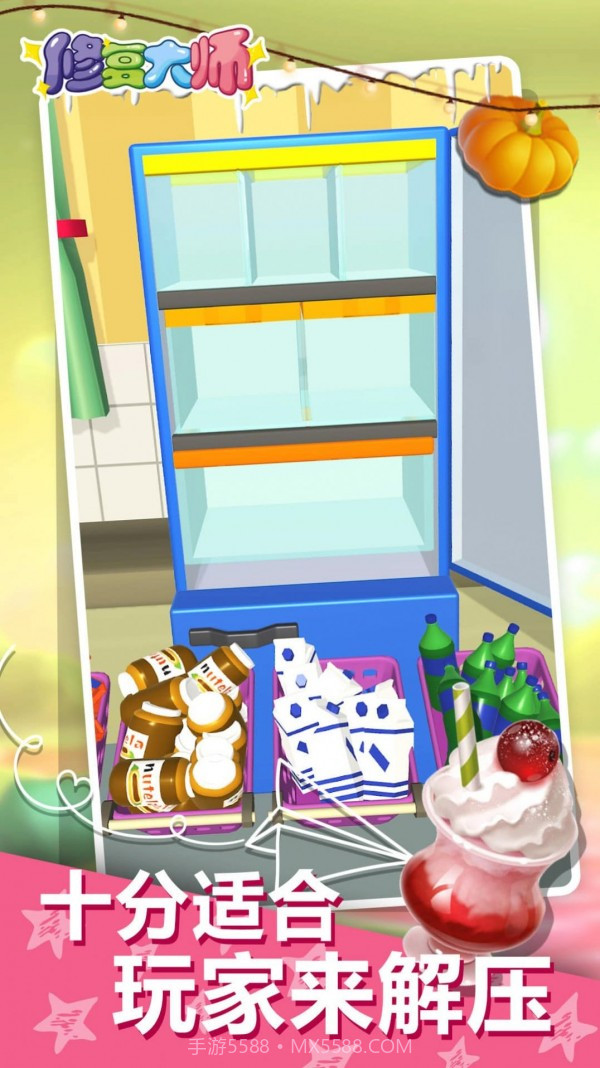 收纳小天才截图4