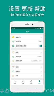 Apus文字识别截图5 Apus文字识别截图5