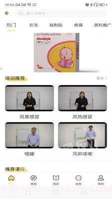 隆医良方最新版截图1 隆医良方最新版截图1