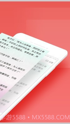 寻声朗读校园版截图3 寻声朗读校园版截图3