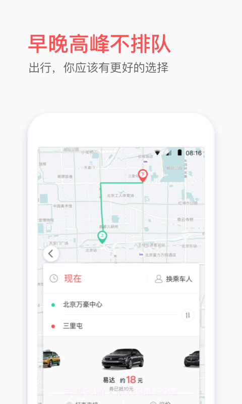 和尚出行司机截图4 和尚出行司机截图4