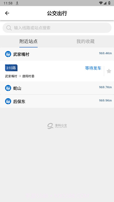 高淳公交出行截图3 高淳公交出行截图3