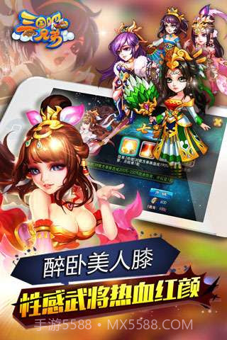 三国吧兄弟截图1 三国吧兄弟截图1