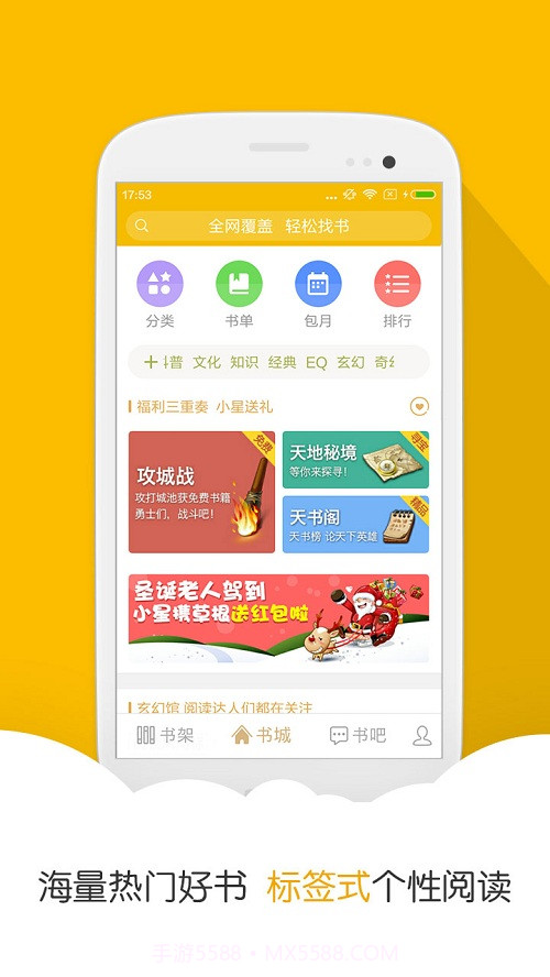 阅读星iBook截图2