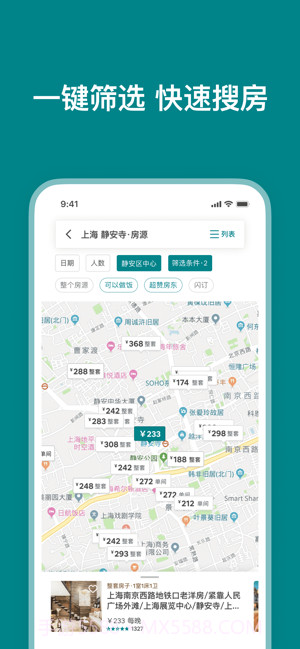 Airbnb爱彼迎截图3