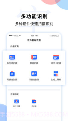文字图片扫描识别截图3 文字图片扫描识别截图3
